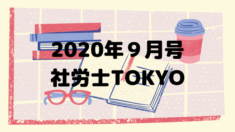 豪奢な 2018年度 ide社労士塾 通信講座CD 102枚 社会保険労務士